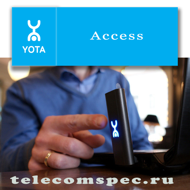 Что такое Yota access и как правильно выполнить установку access