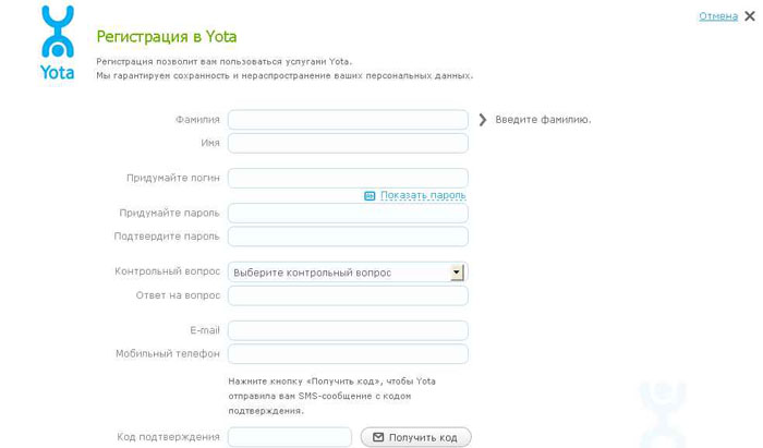 Как подключить модем Yota к ноутбуку: регистрация и активация устройства