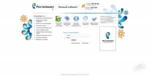 Как посмотреть баланс интернета в Личном кабинете Ростелеком