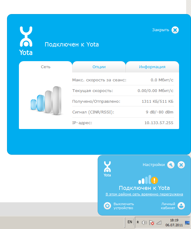 Как настроить точку доступа Yota для различных операционных систем