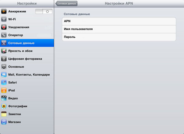 Способы настройки Yota на планшете: подробное описание Способы настройки Yota на планшете: подробное описание