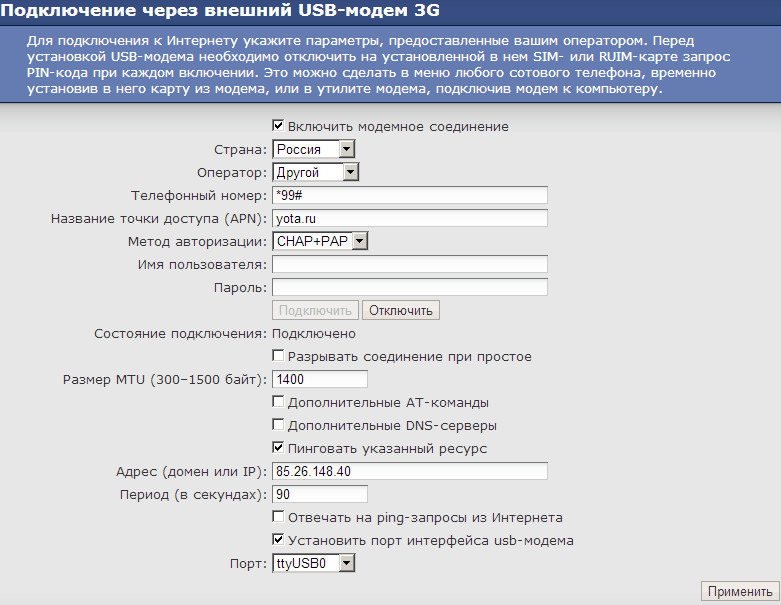 Как улучшить пинг Yota: самые популярные способы Как улучшить пинг Yota: самые популярные способы