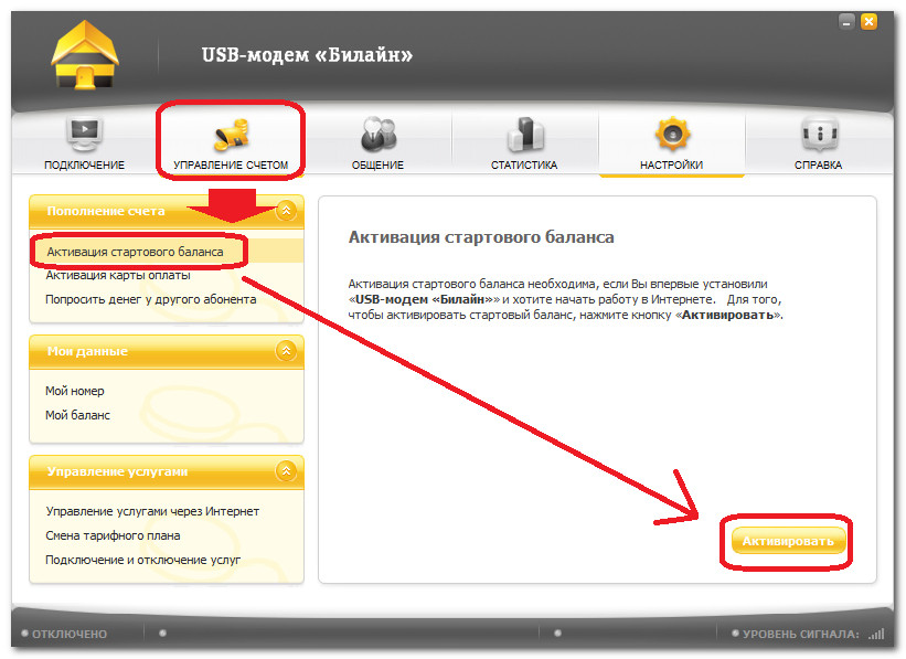 Как активировать сим карту Билайн: подробная инструкция