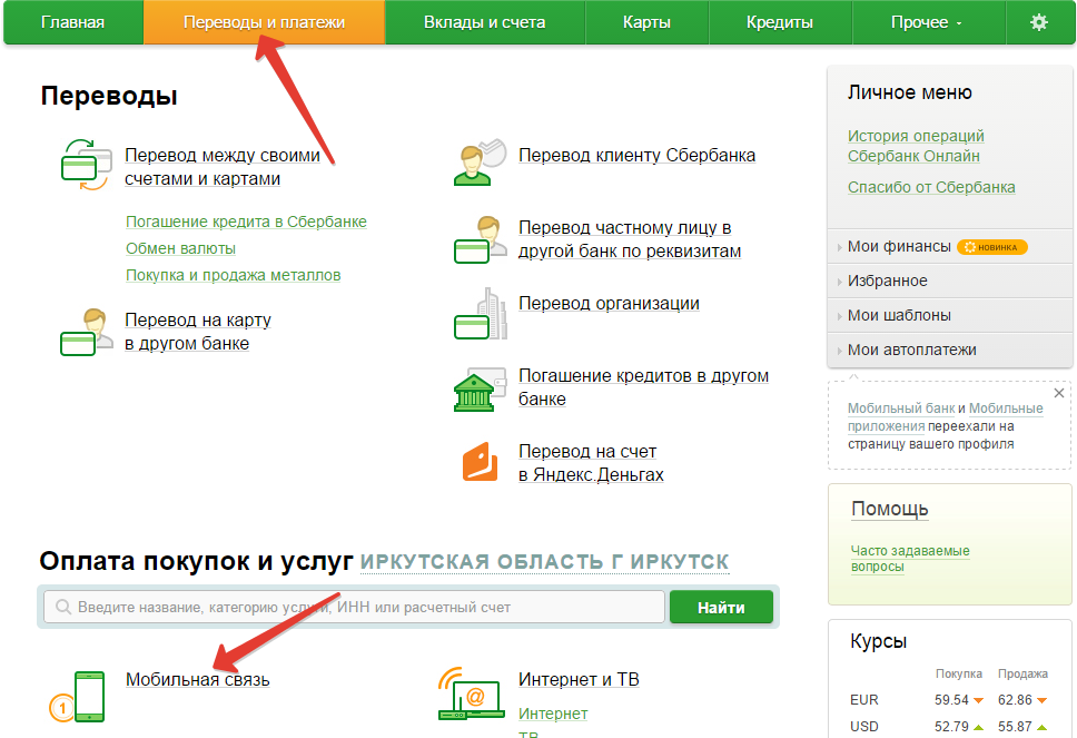 Способы пополнения счета Билайн Способы пополнения счета Билайн