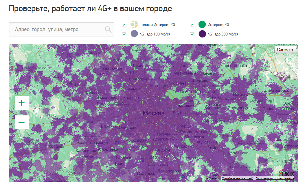 Зона покрытия 4G Мегафон: преимущества, как подключить