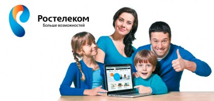 Линейка интернет тарифов «Сити» от Ростелекома: подробное описание