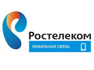 Ростелеком тарифный план «Специальный»
