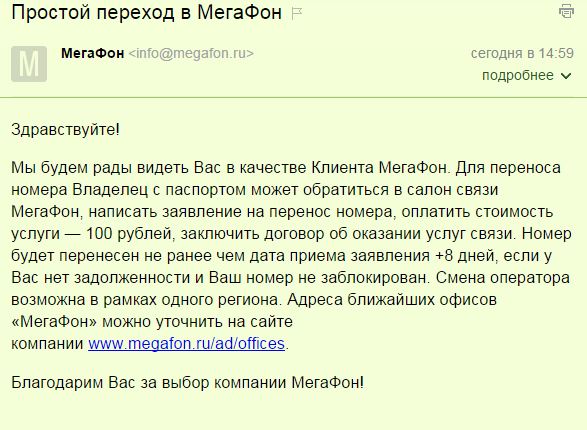 Как поменять оператора, сохранив номер Как поменять оператора, сохранив номер