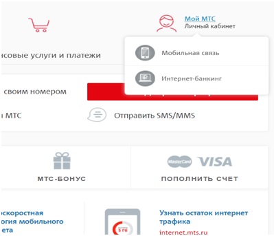 Как отключить подписки на мтс, способы проверить и отписаться от подписок Как отключить подписки на мтс, способы проверить и отписаться от подписок