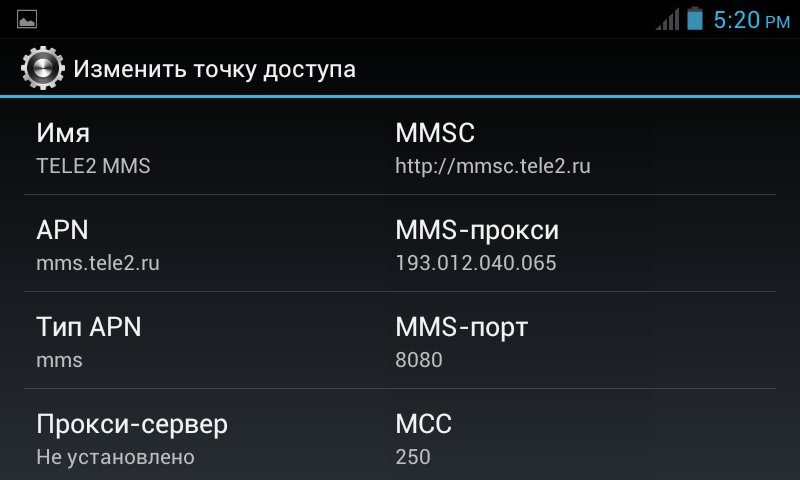 MMS от Теле2 – способы посмотреть сообщение