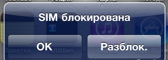 Способы разблокировки сим карты Теле 2 Способы разблокировки сим карты Теле 2
