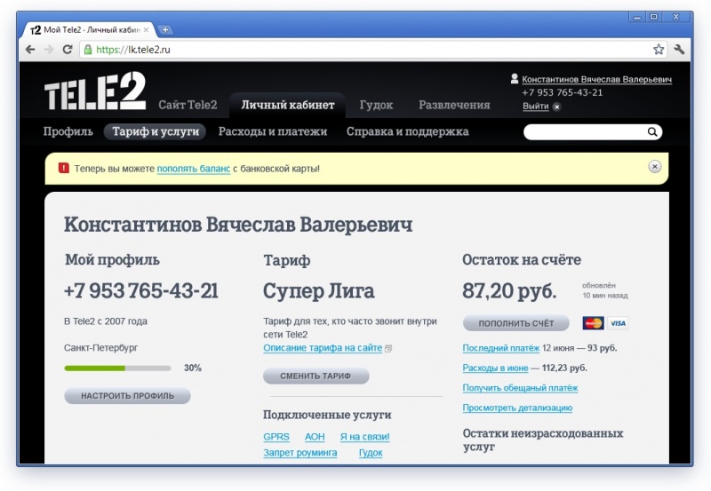 Способы разблокировки сим карты Теле 2 Способы разблокировки сим карты Теле 2