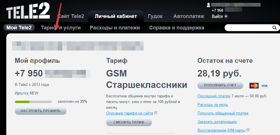 Платные услуги от Теле2: как узнать и отключить самостоятельно
