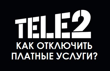 Как разобраться что за смс приходят с номера 396 на Теле2