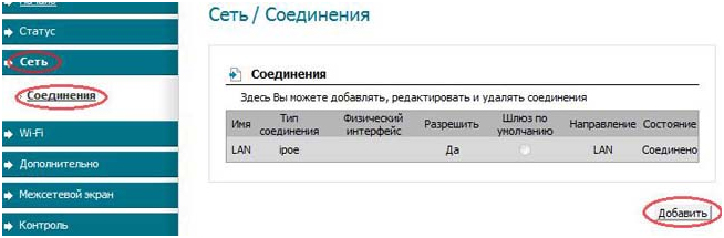 Подробная инструкция настройки роутера D-Link dsl 2640u для сети Ростелеком Подробная инструкция настройки роутера D-Link dsl 2640u для сети Ростелеком