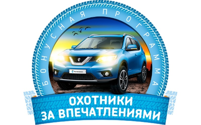 Бонусы от Ростелеком в 2016 году: программа «Охотники за впечатлениями»