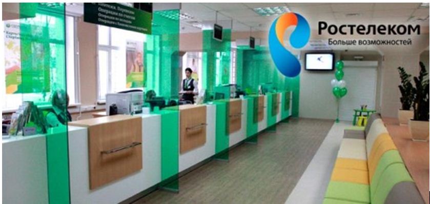 Договор об оказании услуг связи оператора Ростелеком: правилами оказания услуг связи Договор об оказании услуг связи оператора Ростелеком: правилами оказания услуг связи