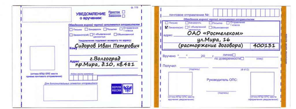 Как правильно отключить домашний телефон Ростелеком: подробная инструкция