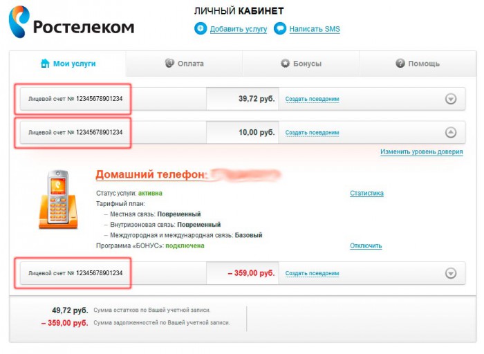 Как положить деньги на интернет Ростелеком – удобные способы оплаты Как положить деньги на интернет Ростелеком – удобные способы оплаты