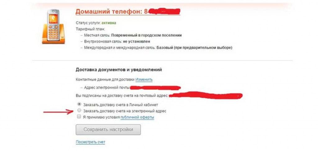 Квитанции от компании Ростелеком: как оплатить услуги по квинтации