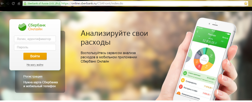 Как оплатить Ростелеком через Сбербанк: оплата при помощи банковской карты