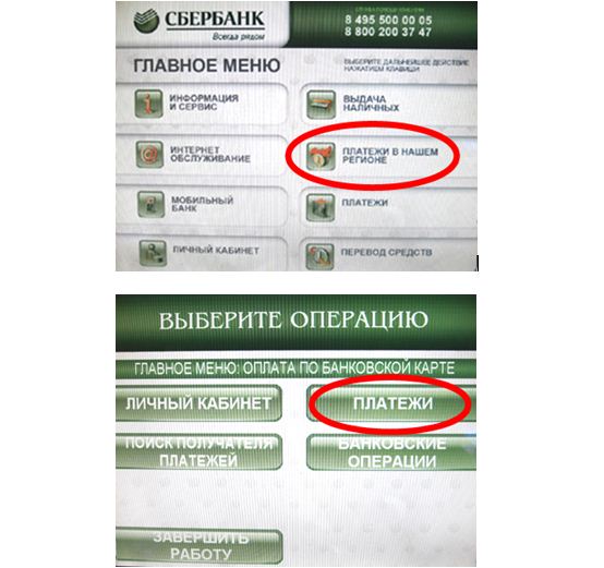 Как пополнить счет Ростелеком с банковской карты через интернет Как пополнить счет Ростелеком с банковской карты через интернет