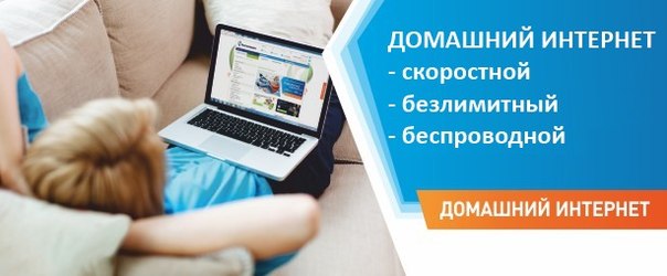 Обзор тарифов от компании Ростелеком на телефонную связь и интернет