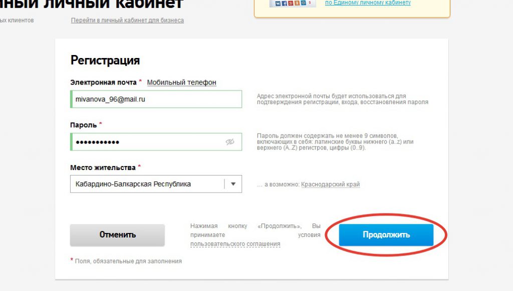 Личный кабинет Ростелеком: регистрация и вход по лицевому счету