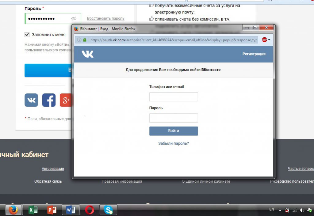 Личный кабинет Ростелеком: регистрация и вход по лицевому счету