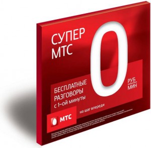 «Супер» от МТС – подробнее о любимом тарифе