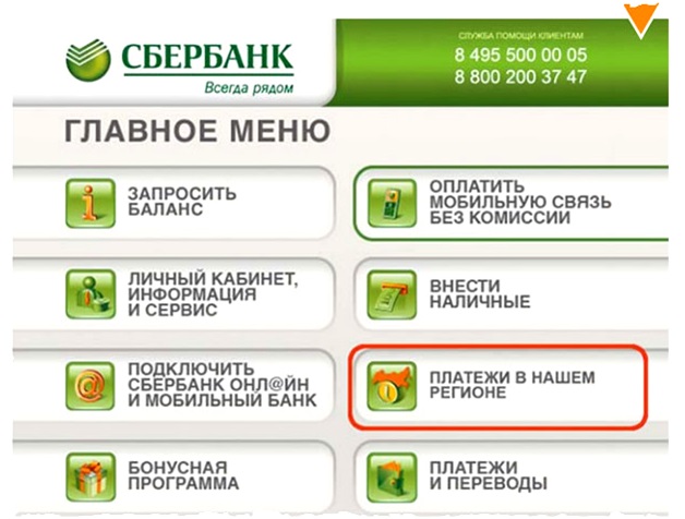 Реквизиты для оплаты Триколор ТВ: основные правила Реквизиты для оплаты Триколор ТВ: основные правила