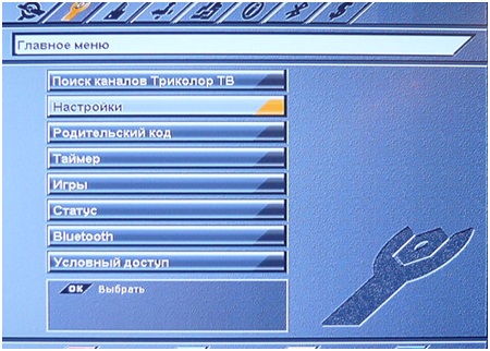 Как настроить бесплатные каналы Триколор ТВ самостоятельно: инструкция
