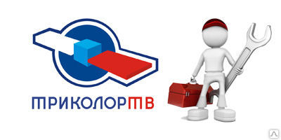 Не включается ресивер Триколор ТВ: устраняем проблемы