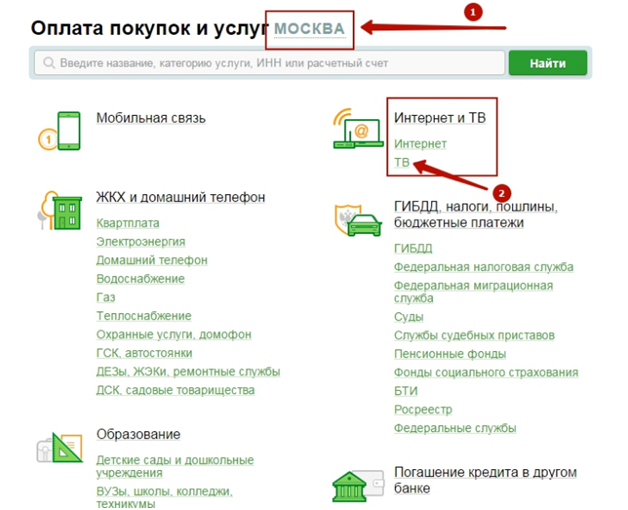 Оплата Триколор онлайн: пошаговая инструкция Оплата Триколор онлайн: пошаговая инструкция