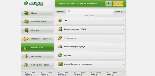 Оплата Триколор онлайн: пошаговая инструкция Оплата Триколор онлайн: пошаговая инструкция
