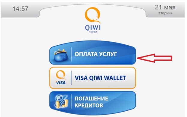 Как оплатить Триколор ТВ через терминал Киви: основные шаги Как оплатить Триколор ТВ через терминал Киви: основные шаги