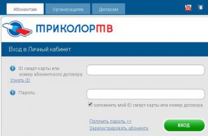 Триколор личный кабинет дилера: общие сведения Триколор личный кабинет дилера: общие сведения