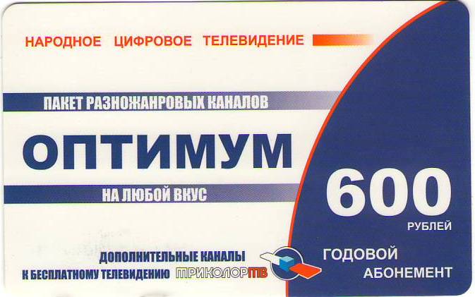 Триколор Оптимум: эффективный пакет Триколора ТВ