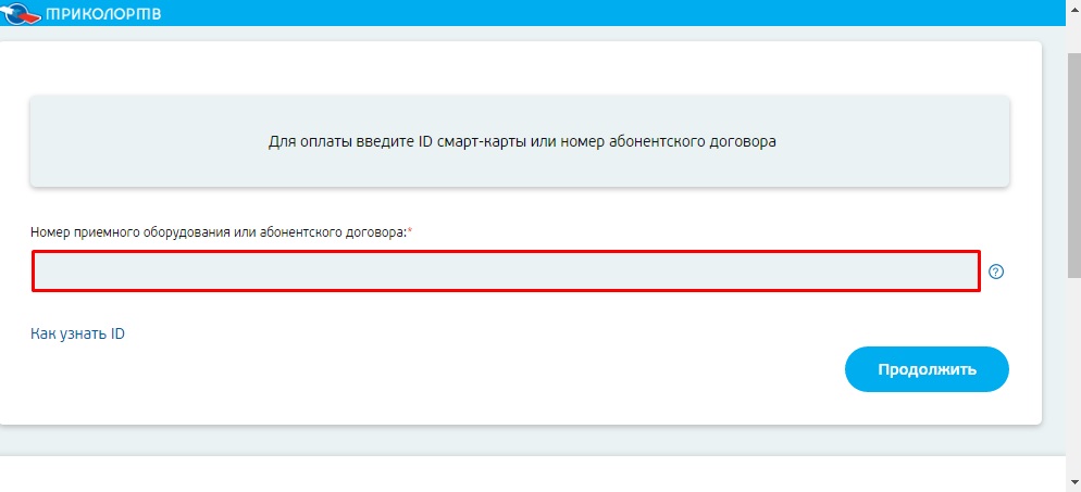 Триколор ТВ - пакет ночной: описание пакета и подключение