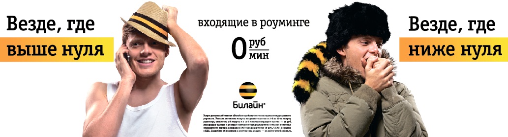 Услуга "Планета ноль" от Билайн: особенности, стоимость и способы подключения и отключеня услуги Услуга "Планета ноль" от Билайн: особенности, стоимость и способы подключения и отключеня услуги