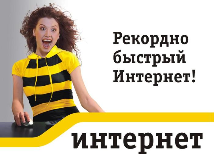 Турбо-кнопка Билайн: описание, особенности и стоимость Турбо-кнопка Билайн: описание, особенности и стоимость
