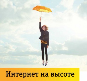 Мобильный интернет от Билайн: как подключить, пакеты и стоимость Мобильный интернет от Билайн: как подключить, пакеты и стоимость