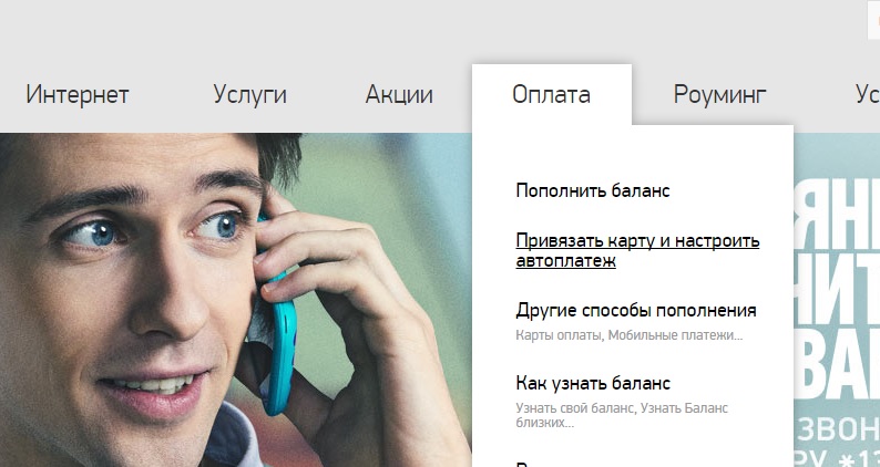 Автоплатеж от Мегафон: как подключить и отключить услугу Автоплатеж от Мегафон: как подключить и отключить услугу