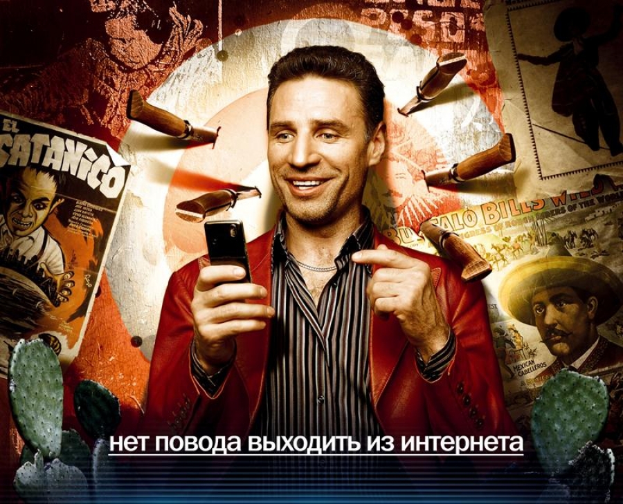 «День в сети» от Теле2 – особенности и преимущества услуги