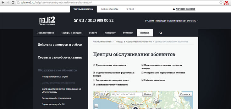 Голосовая почта от Теле2 – как подключить и отключить услугу Голосовая почта от Теле2 – как подключить и отключить услугу