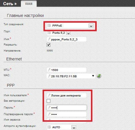 Как наладить работу роутера D-Link DIR-300 с провайдером Ростелеком