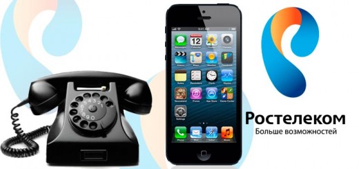 Как оплатить за телефон Ростелеком?