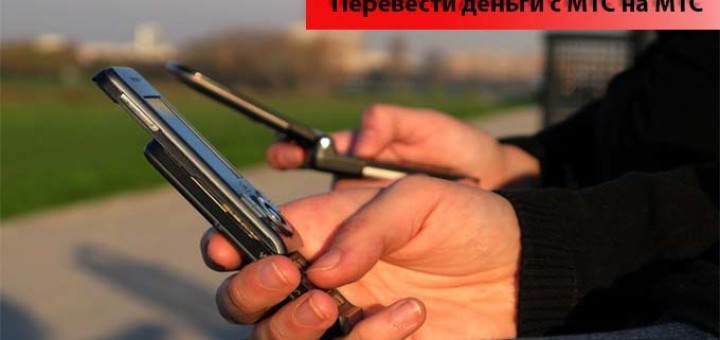 Тариф Маяк от МТС - описание, подключение и отключение тарифа Маяк МТС