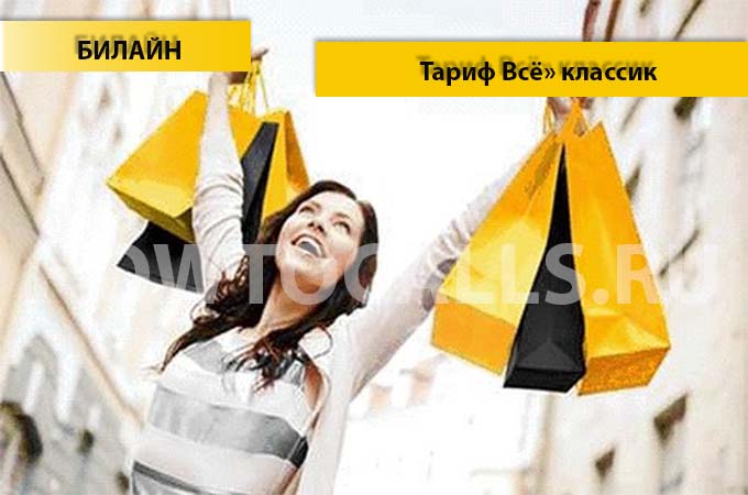 Услуга «Локатор» Билайн - описание, подключение и отключение услуги Локатор от Билайн Услуга «Локатор» Билайн - описание, подключение и отключение услуги Локатор от Билайн