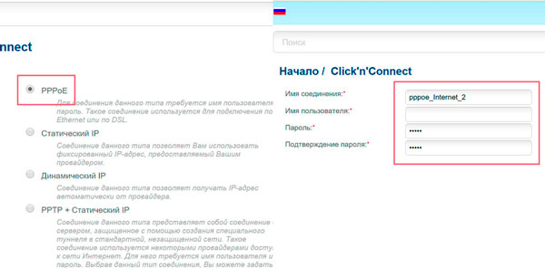 DSL 2540u: настройка для Ростелекома